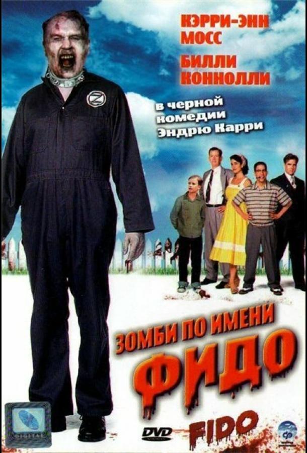 Зомби по имени Фидо 2006 Смотреть Онлайн Бесплатно в Хорошем Качестве